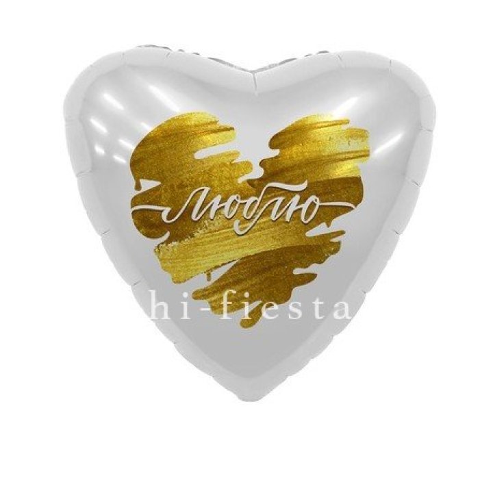 Фольгированный шар "Люблю" в Новосибирске