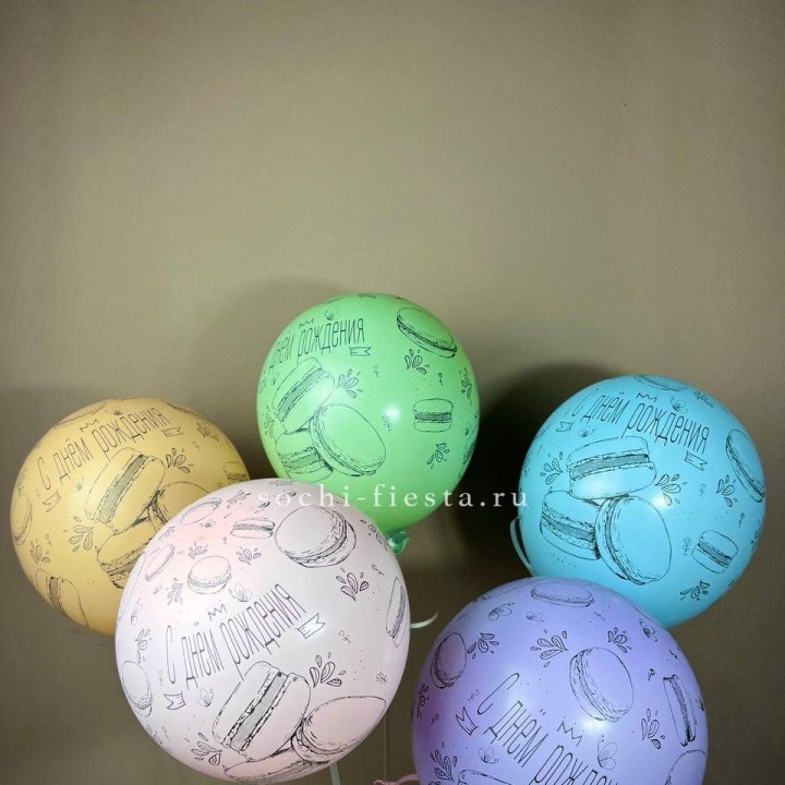 Латексный шар "С днем рождения" макарон в Новосибирске