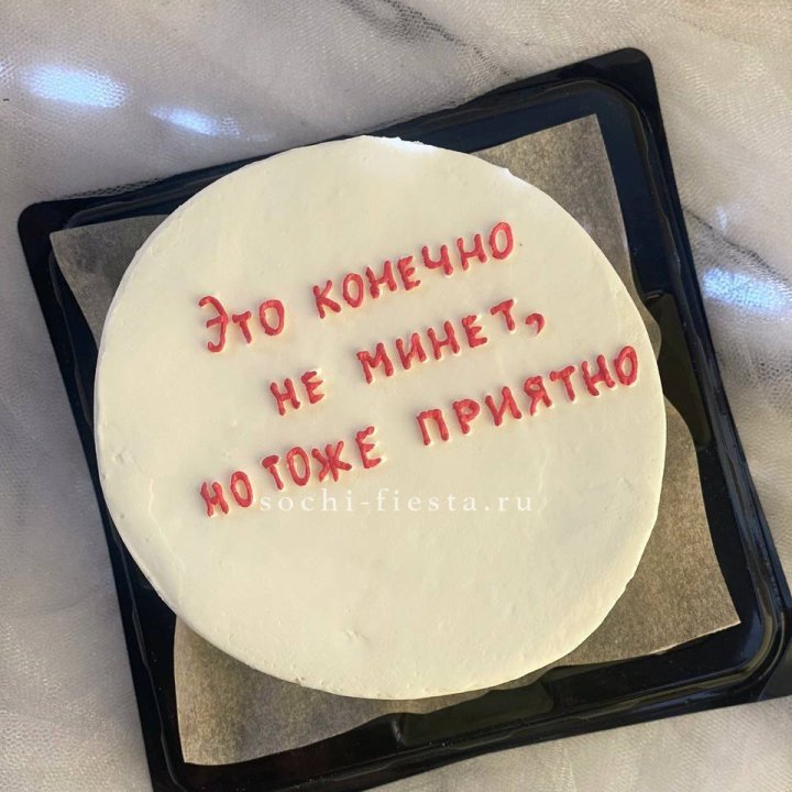 Бенто-торт "Не минет" в Новосибирске