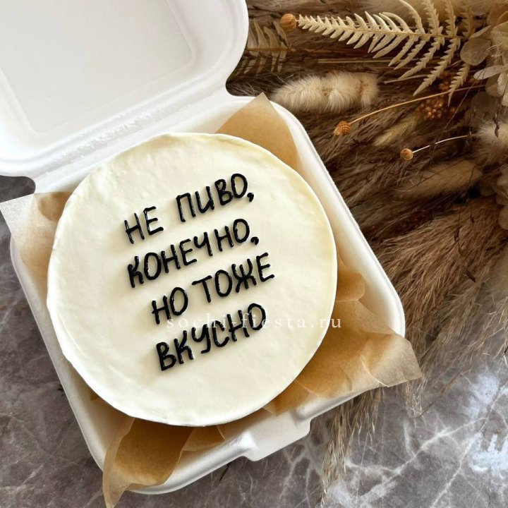 Бенто-торт "Не пиво конечно" в Новосибирске