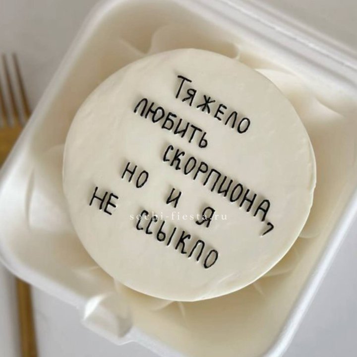 Бенто-торт со знаком зодиака в Новосибирске