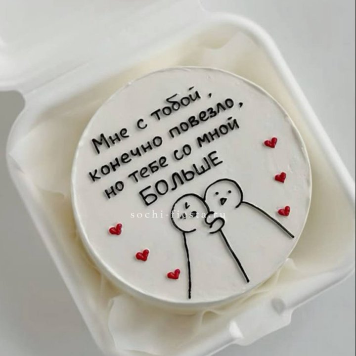 Бенто-торт "Мне с тобой повезло" в Новосибирске