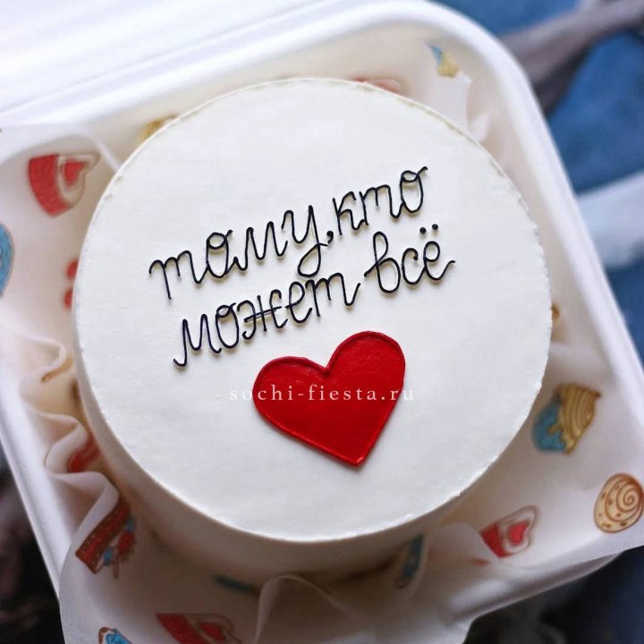 Бенто-торт " Тому, кто может все" в Новосибирске