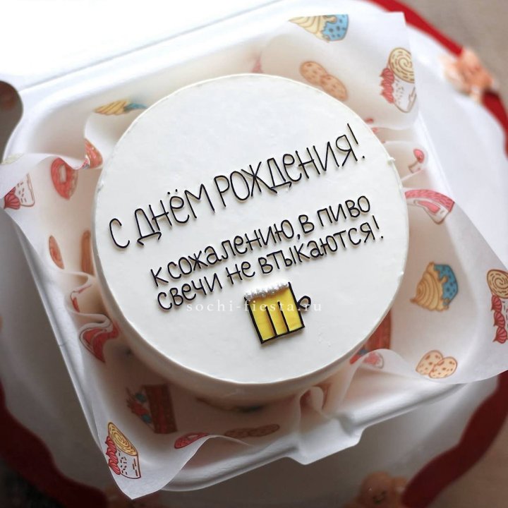 Бенто-торт "В пиво свечи не втыкаются" в Новосибирске