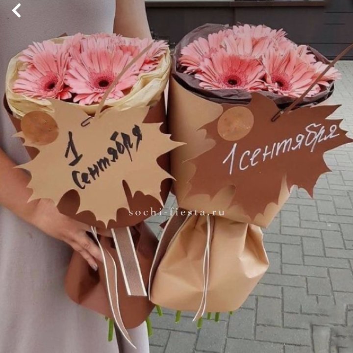 Букет "1 сентября" в Новосибирске