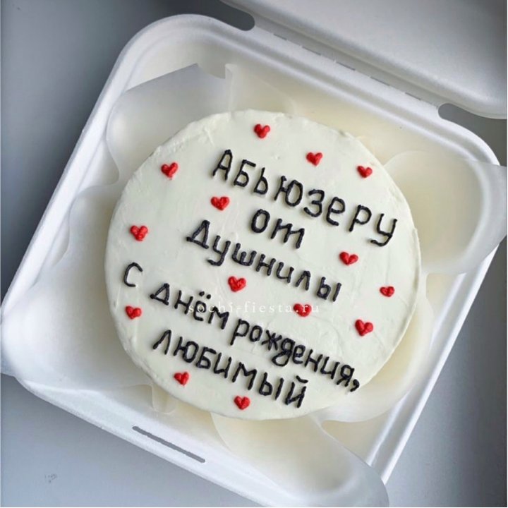 Бенто-торт "Абьюзеру от душнилы" в Новосибирске