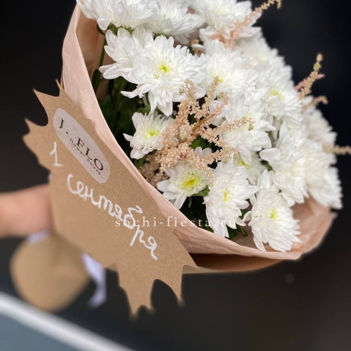 Букет хризантем к 1 сентября в Новосибирске