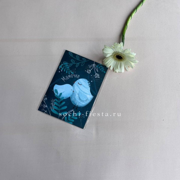 Открытка к букету "Мамочке" в Новосибирске