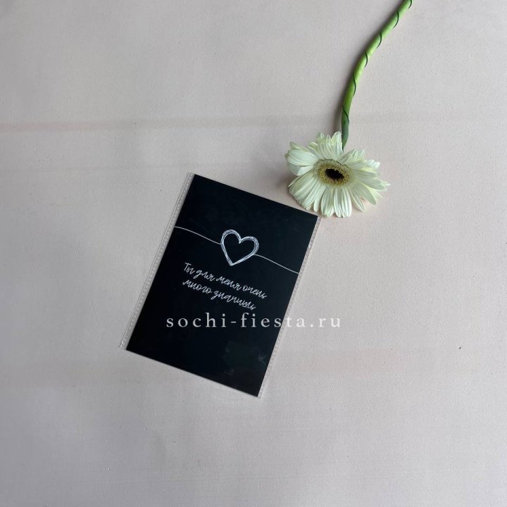 Открытка к букету "Ты для меня очень много значишь" в Новосибирске