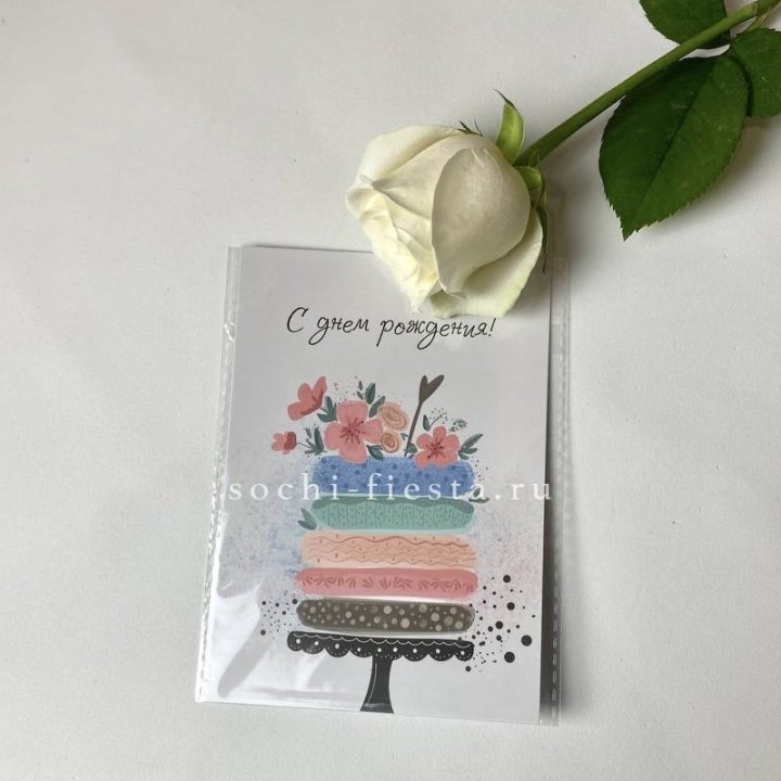 Открытка к букету "С днем рождения" торт в Новосибирске