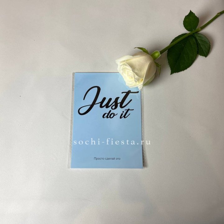 Открытка к букету "Просто сделай это" в Новосибирске