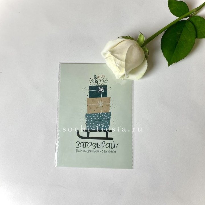 Открытка к букету "Загадывай!" в Новосибирске