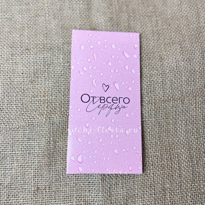 Конверт для денег От всего сердца в Новосибирске