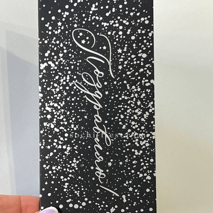 Открытка "Сднем рождение" в Новосибирске