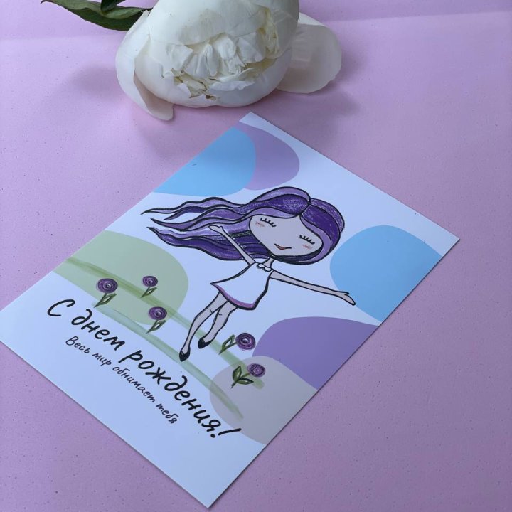 Открытка к букету "С Днём Рождения..." в Новосибирске