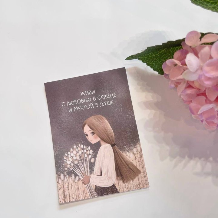 Открытка к букету "Живи" в Новосибирске