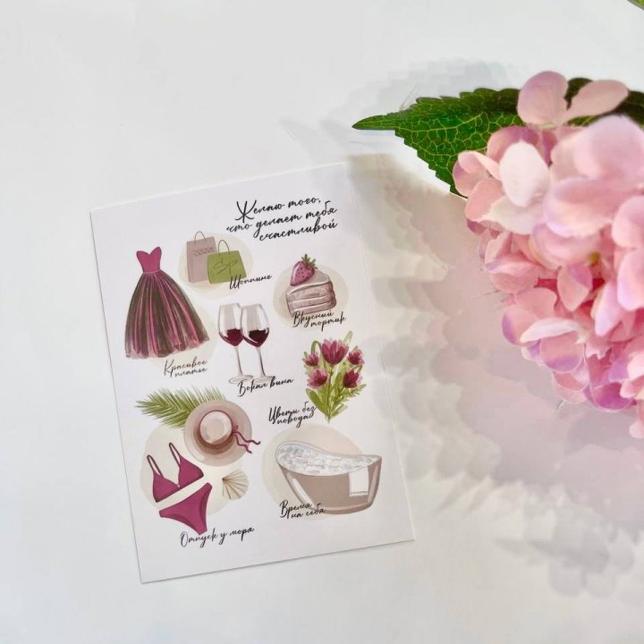 Карточка к букету "Пожелания" в Новосибирске