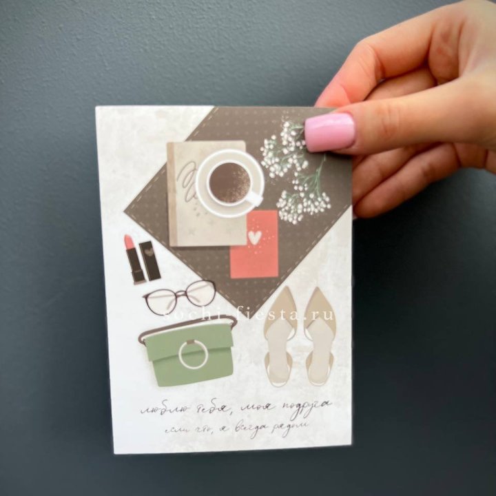 Открытка к букету "Моей подруге" в Новосибирске