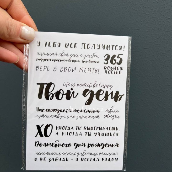 Открытка к букету "Твой день" в Новосибирске