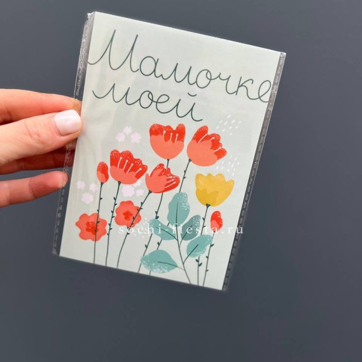 Открытка к букету "Мамочке моей" в Новосибирске