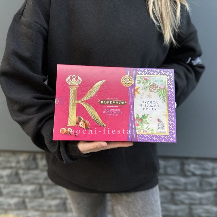 Конфеты "Коркунов" в Новосибирске