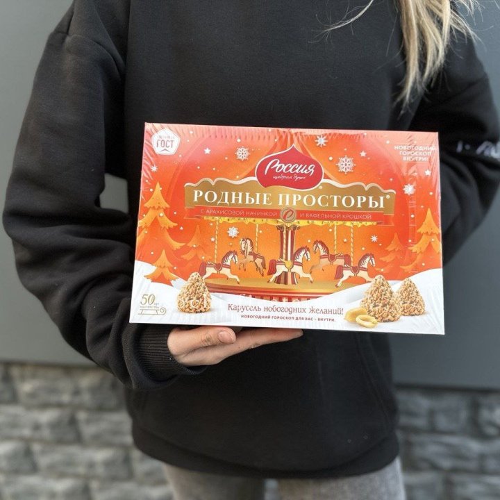 Конфеты Родные просторы в Новосибирске